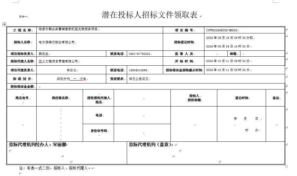 登場(chǎng)景.jpg